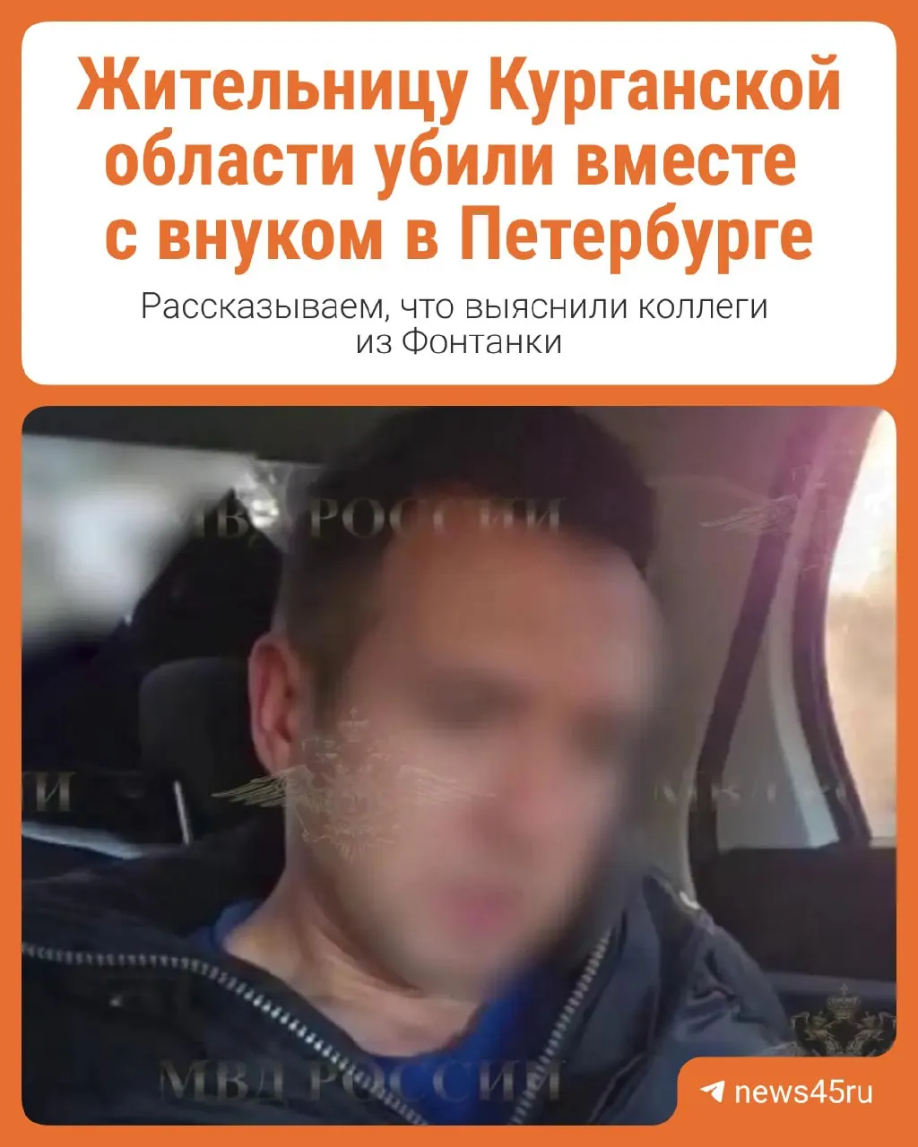 Двойное убийство расследуется в Санкт‑Петербурге; подозревают бывшего партнёра погибшей, найдена записка.