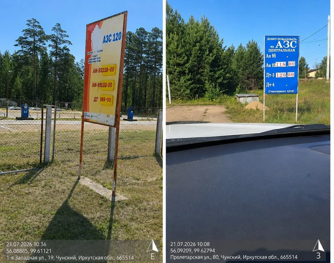 За первые девять месяцев 2026 года в розничной торговле топливом зафиксирован рекорд ликвидаций, независимые АЗС контролируют около 60% рынка; отрасль сталкивается с ростом оптовых цен и перебоями поставок.