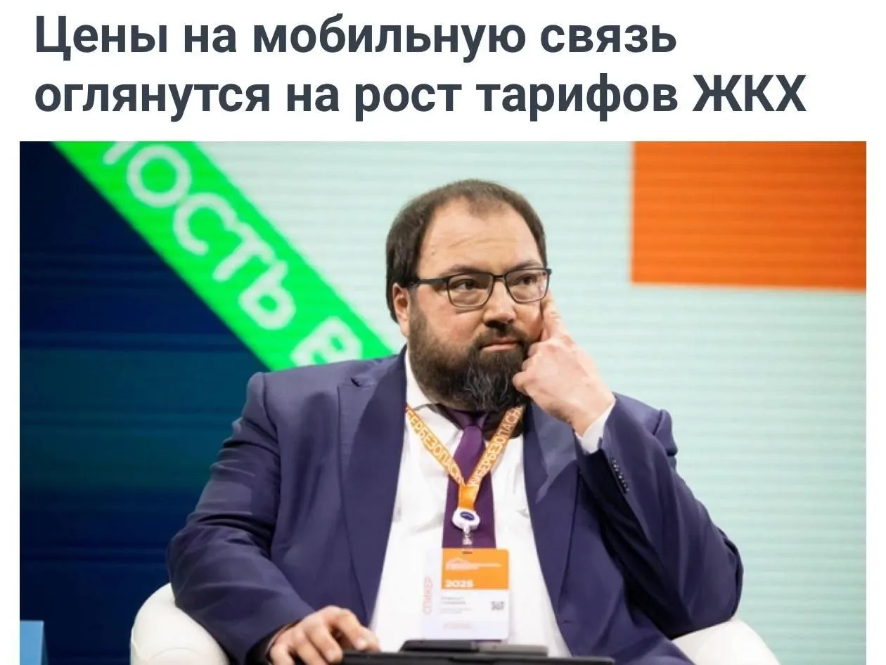 Минцифры предложило учитывать увеличение тарифов на ЖКУ при анализе повышения цен на мобильную связь. Ожидается, что тарифы на связь вырастут вместе с коммуналкой.