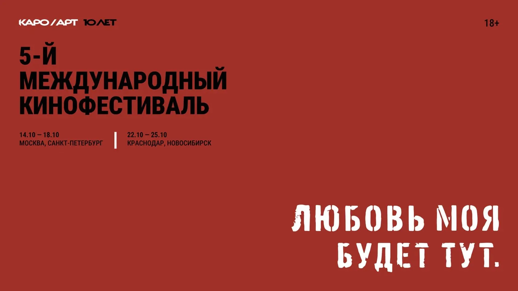 В Санкт-Петербурге стартует фестивальная программа: премьеры Shortparis. Любовь моя будет тут, Юрия Бутусова. Барабаны внутри и Песни джиннов, обсуждения и ретроспектива клипов.