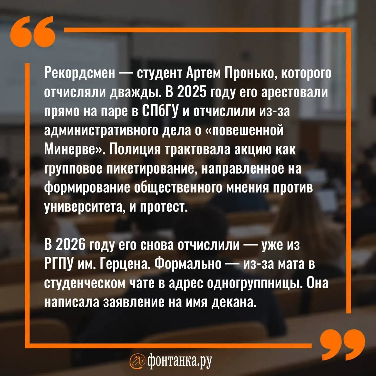 Инициатива касается дисциплинарных отчислений и нацелена на усиление порядка в вузах и создание благоприятной образовательной среды.