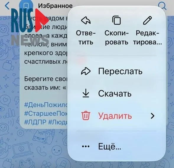 После недавнего обновления ПО пропали реакции во ВКонтакте и Макс, а редактирование сообщений усложнило координацию волонтёров во время выездов.