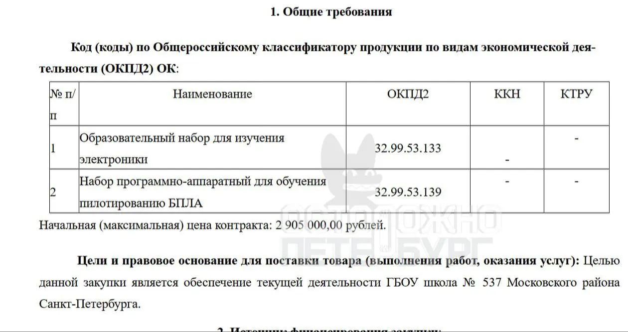 Учебный процесс дополняют пилотированием беспилотников и изучением электроники; безопасность повышают за счет макетов, укрытий и тренажёров.