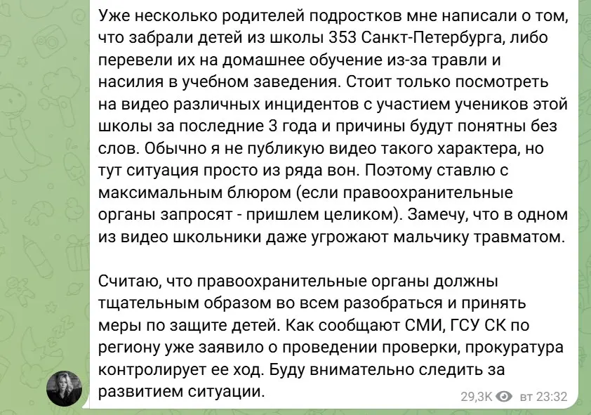 Родители сообщили о систематических побоях и вымогательстве в школе, а администрация, по их словам, не предпринимала должных мер. Расследование взял под контроль глава Следственного комитета.