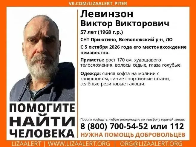 57-летний петербуржец исчез 5 октября в СНТ «Приютино», последний раз его видели вдоль Дороги жизни; мужчина страдает деменцией.