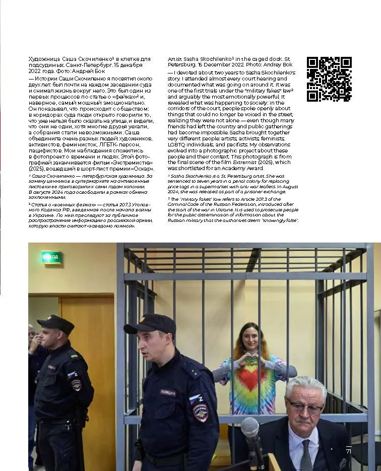 Фотокнига исследует, как война повлияла на повседневную жизнь регионов России, включая Санкт-Петербург и близлежащие территории.