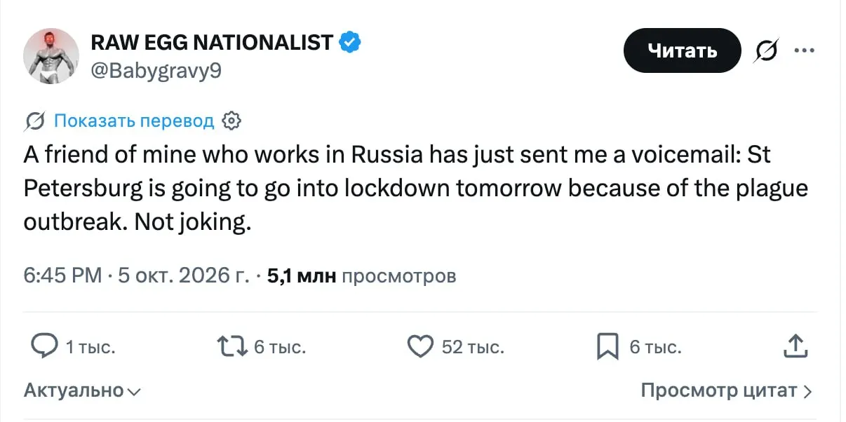 В соцсетях распространяются слухи о возможном локдауне в Петербурге из‑за вспышки чумы; официальные источники не подтверждают информацию. В Иркутской области введён карантин по подозрению особо опасной инфекции; ситуация контролируется.