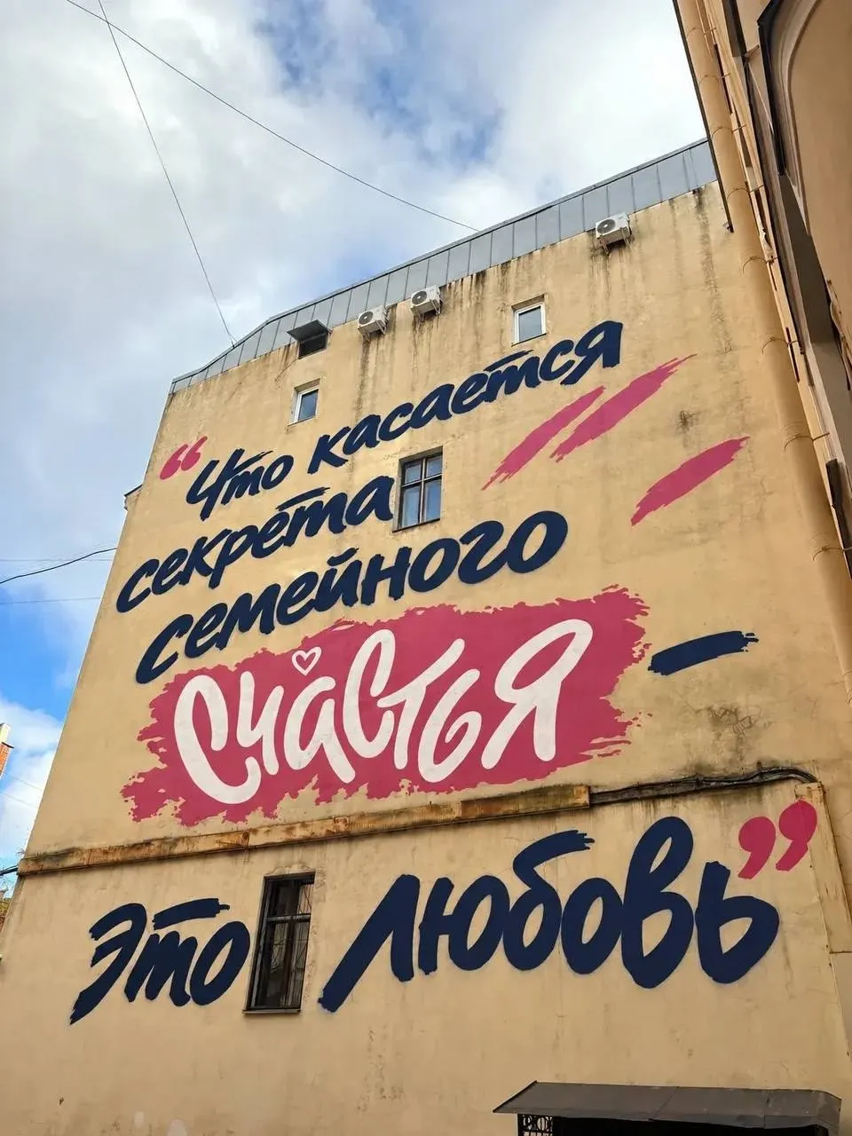 Градозащитник требует единых норм для уличного искусства и сообщает о корректировке адреса граффити, а также о новом мурале к дню рождения.